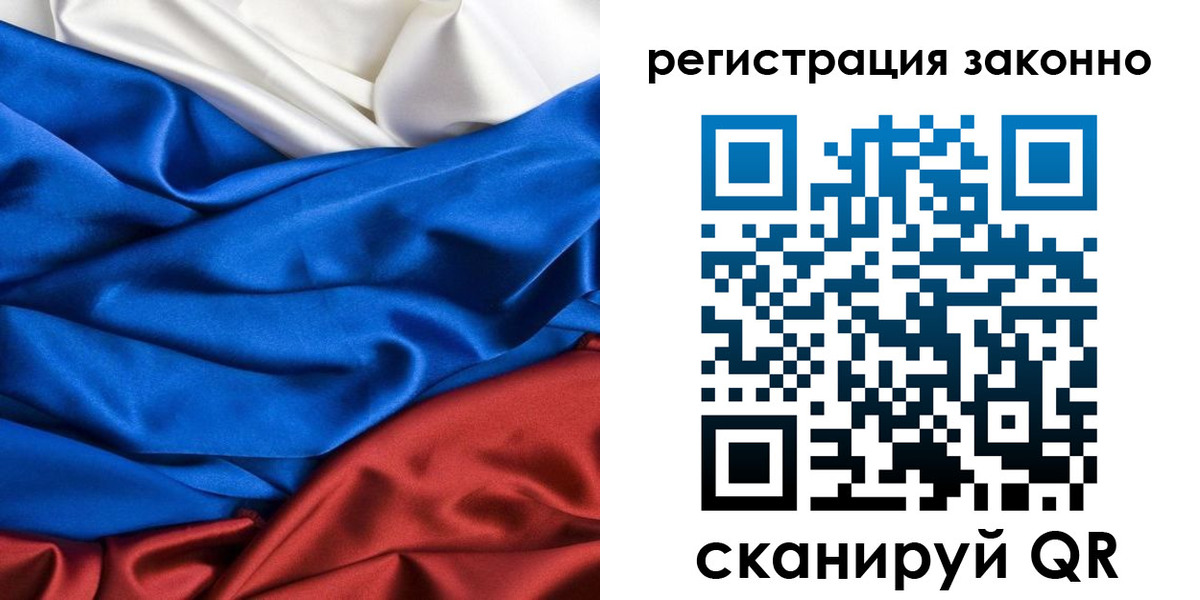 прописка регистрация в Мичуринске