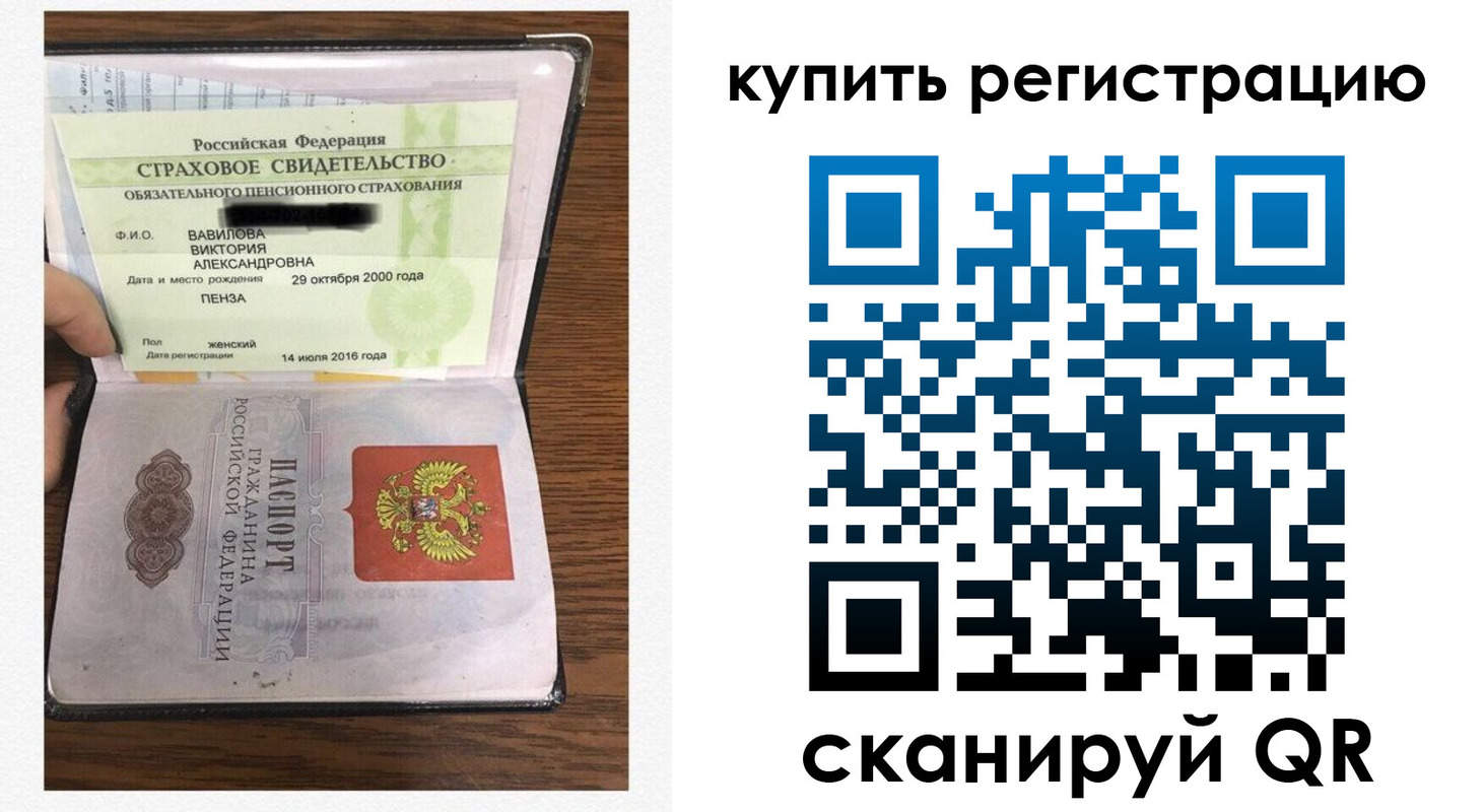 временная регистрация надежно в Мичуринске