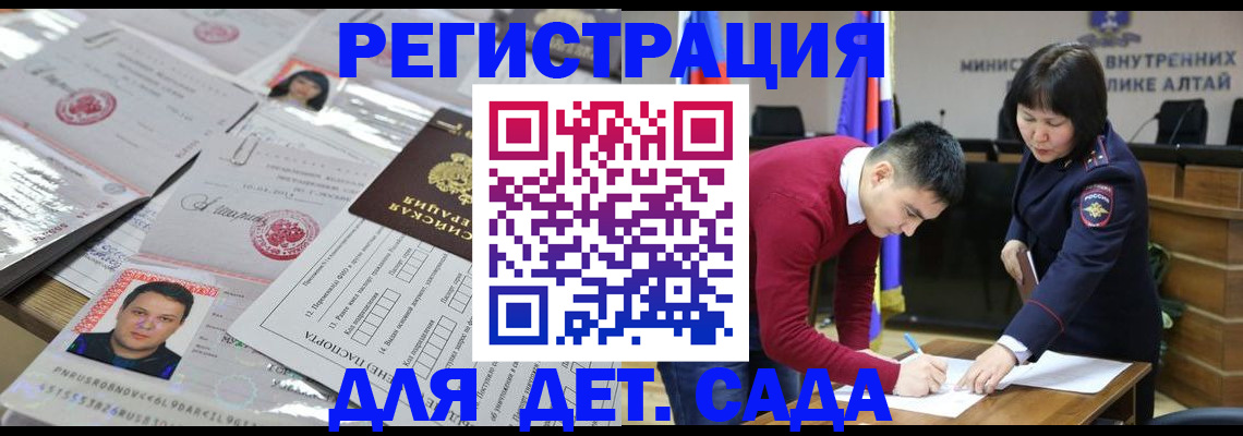 прописка штамп в Мичуринске