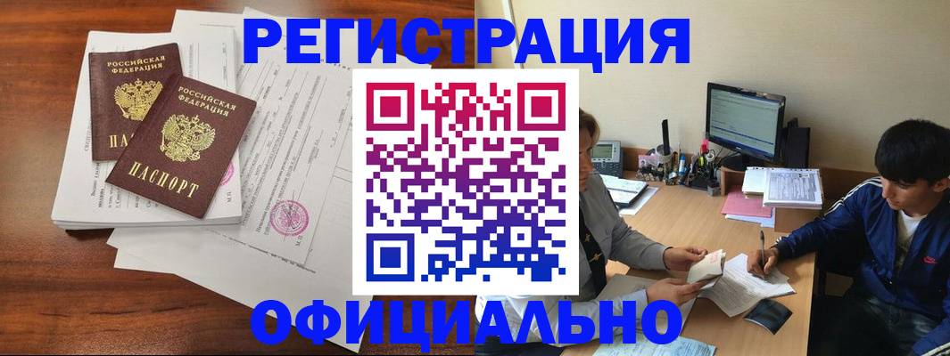 временная регистрация надежно в Мичуринске