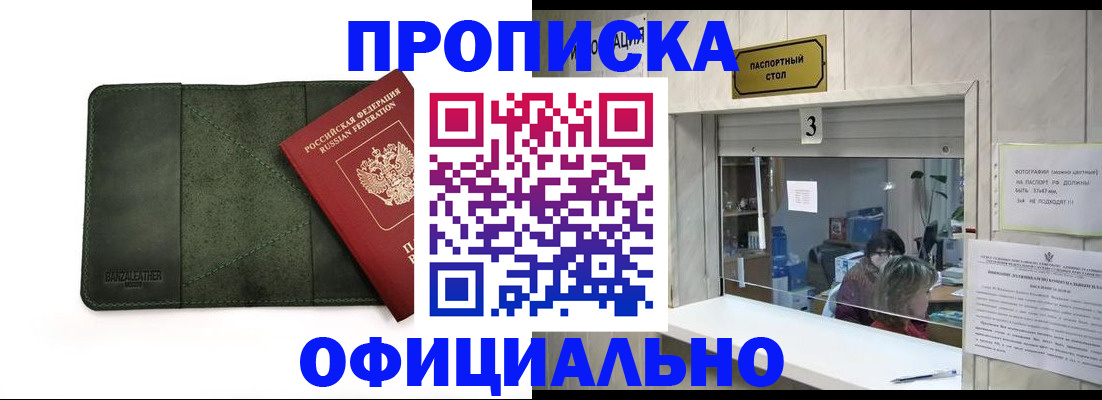 временная регистрация 2025 в Мичуринске