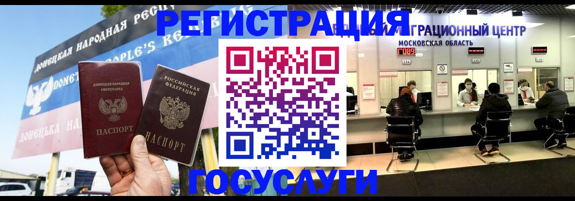 временная регистрация в Мичуринске