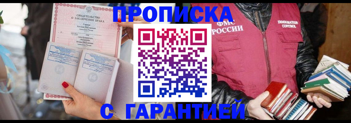 временная регистрация поиск в Мичуринске