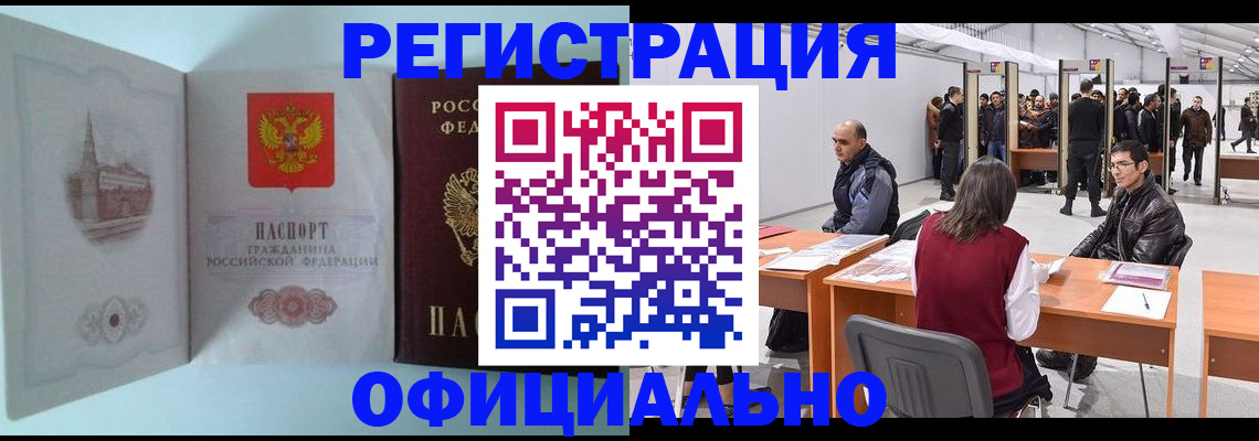 прописка для школы в Мичуринске